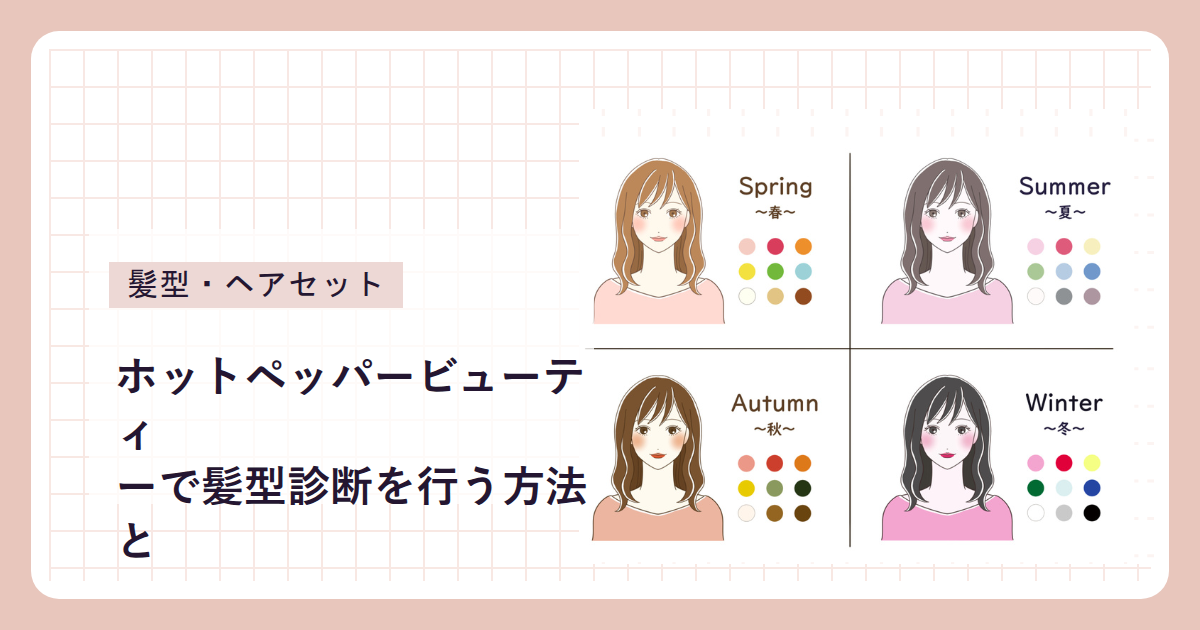 美容室でスタイリストとカウンセリングをしている様子