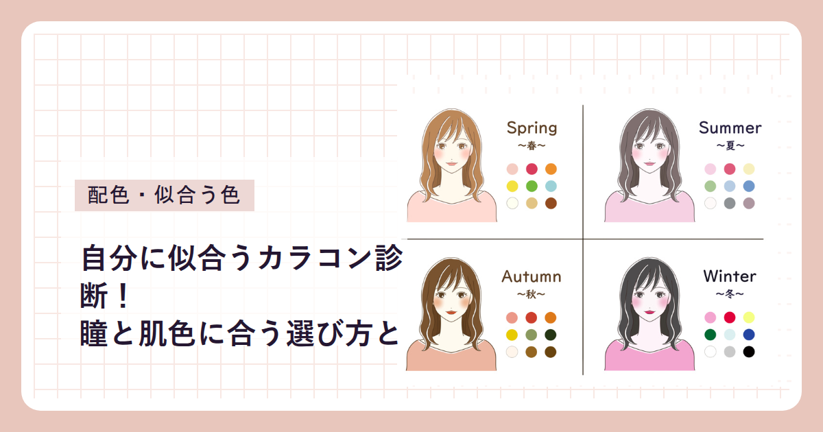 パレットに並べられた多彩な色合いのカラーコンタクトレンズ