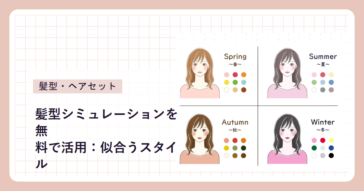 鏡の前に置かれたハサミやコームなどのヘアスタイリング道具一式