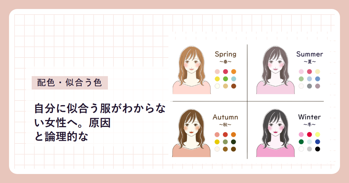 クローゼットの前で服を選んでいる様子をイメージした抽象的なイラストまたは風景
